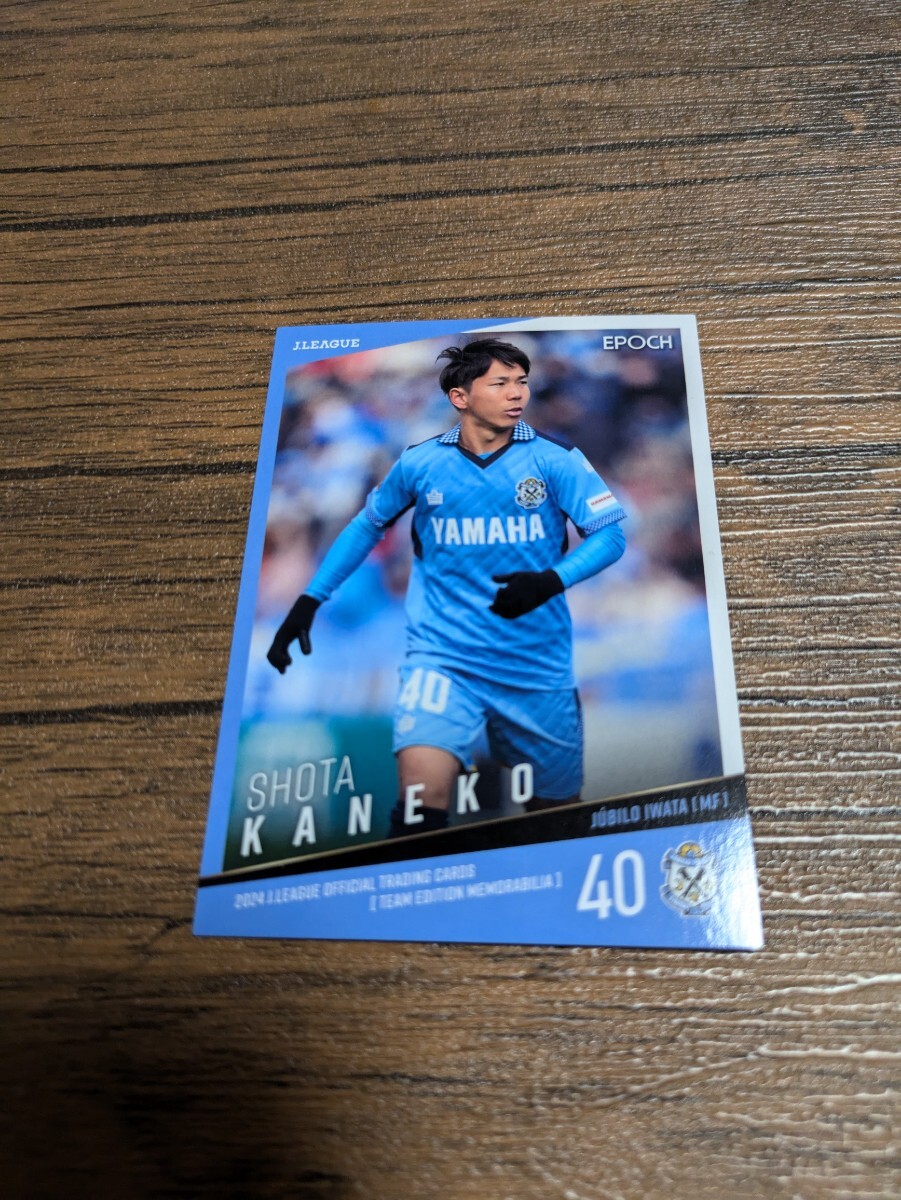 2024 ジュビロ磐田 オフィシャルトレーディングカード 金子翔太 JU28 Jリーグ Jカード 拍卖