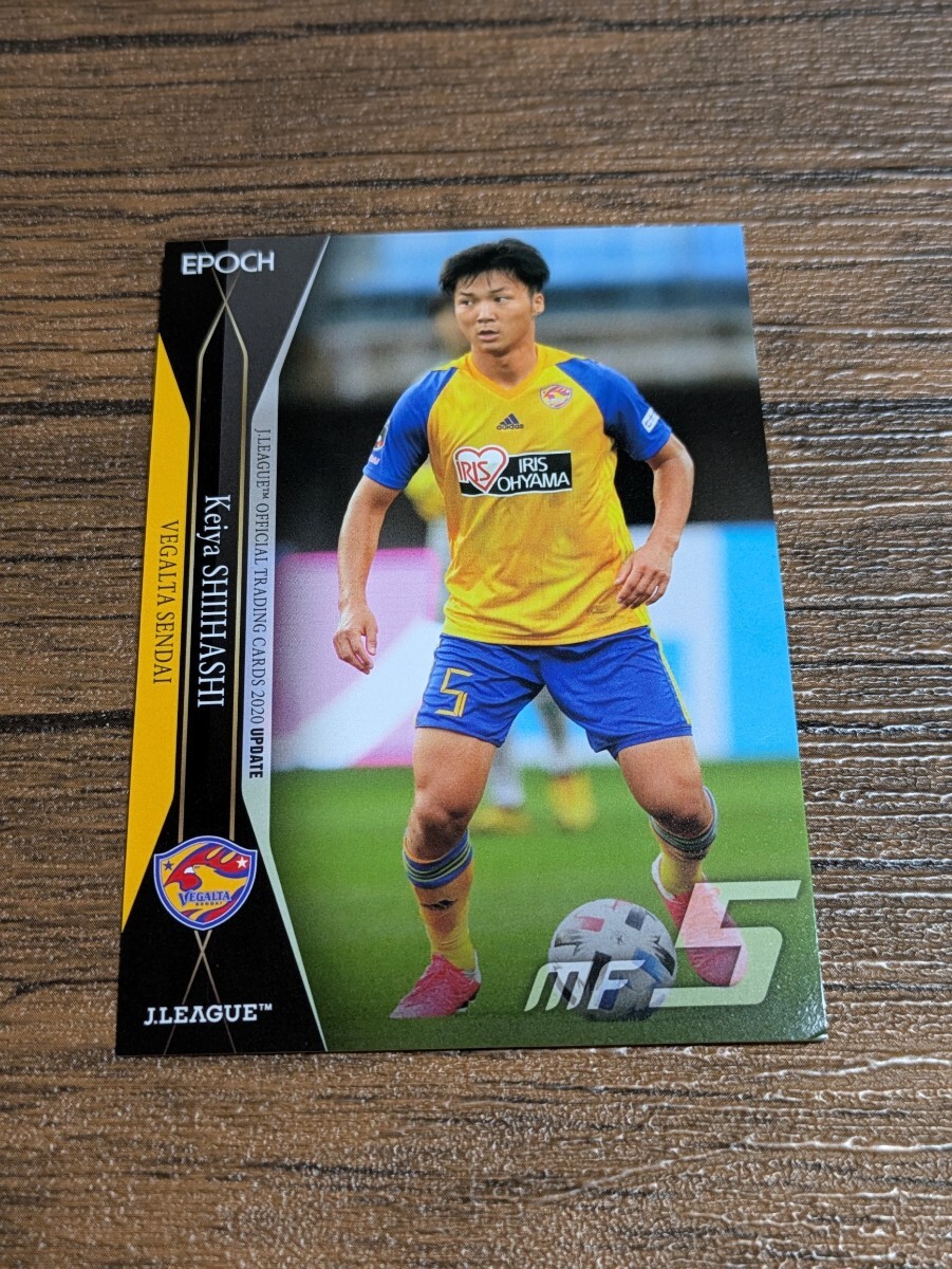 2020 Jリーグ オフィシャルトレーディングカードUPDATE ベガルタ仙台 椎橋慧也 239 Jカード拍卖