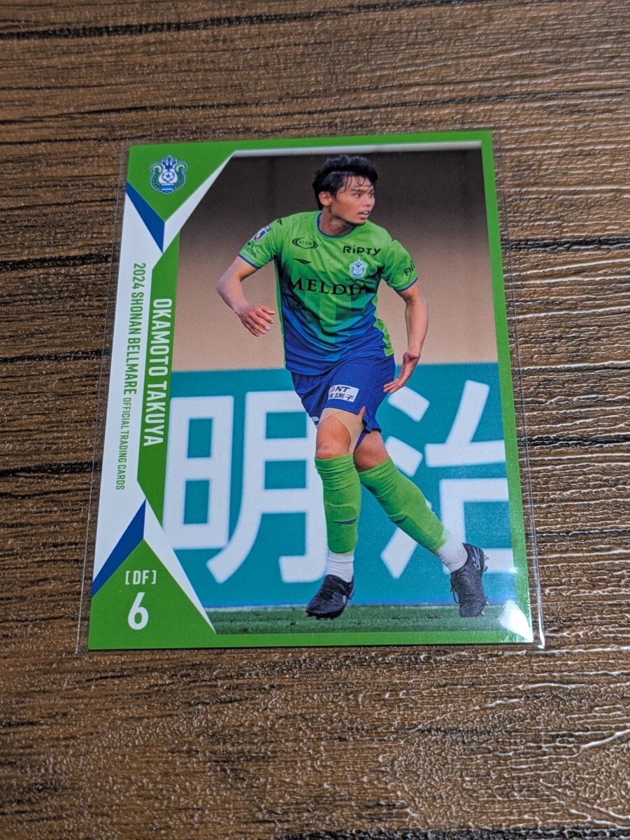 2024 湘南ベルマーレ オフィシャルトレーディングカード 岡本拓也 BM07 Jリーグ Jカード チームエディション拍卖