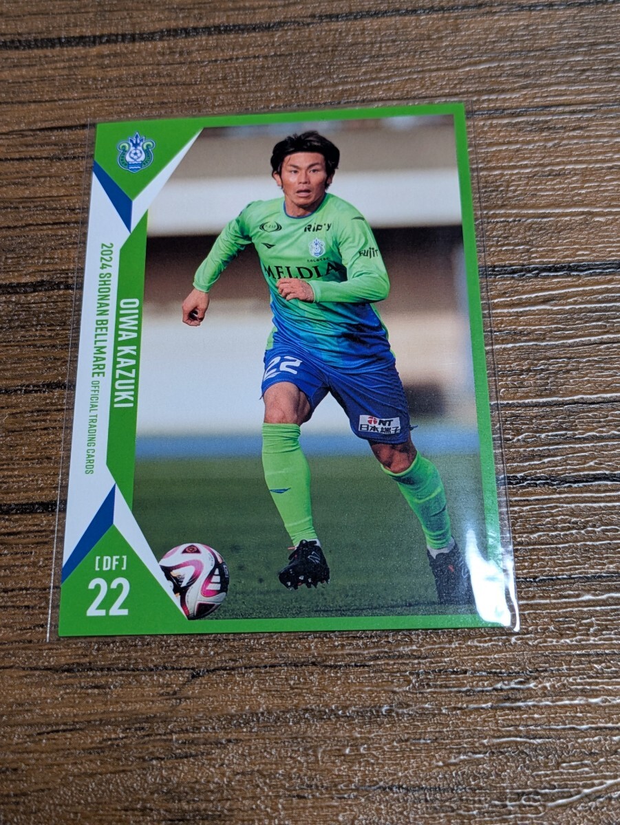 2024 湘南ベルマーレ オフィシャルトレーディングカード 大岩一貴 BM20 Jリーグ Jカード チームエディション拍卖