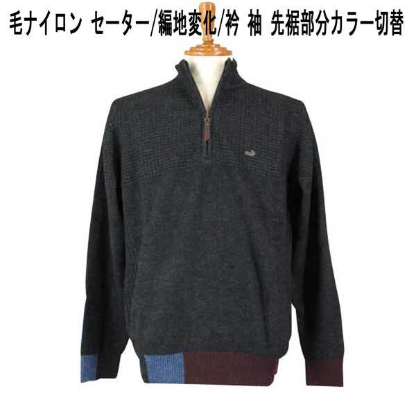 クロコダイル ジップハイネックセーター ジャガード 濃グレー M拍卖