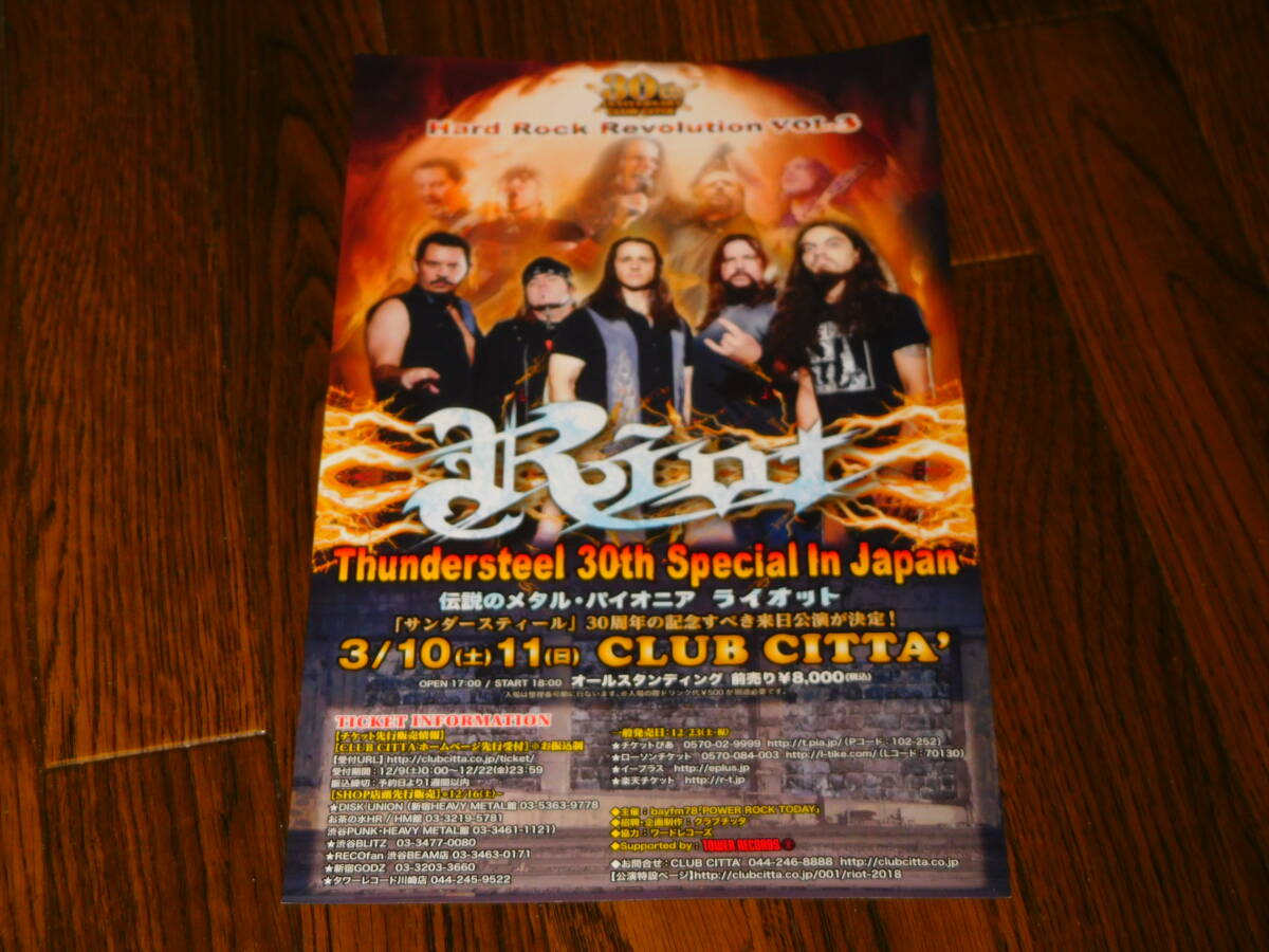 RIOT THUNDERSTEEL 30TH SPECIAL IN JAPAN 非売品フライヤー! 拍卖