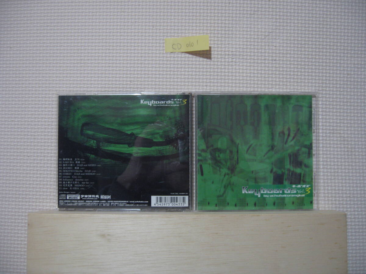 CD0101 Keyboards vol.3 キーボオズ by 宇宙博覧会 中古品 同梱可拍卖