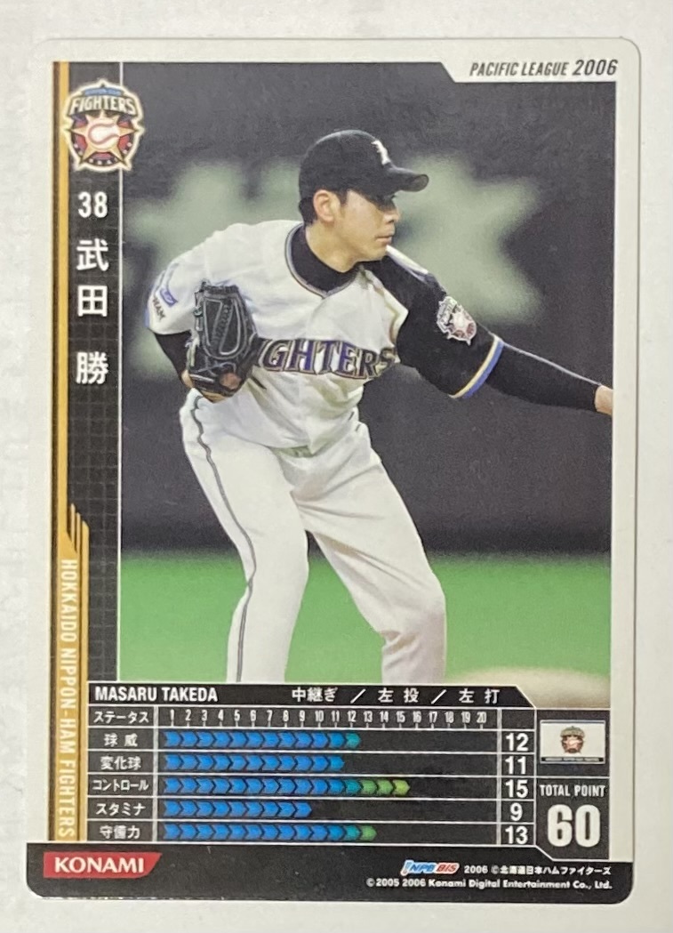 BBH2 武田勝 白 日本ハム拍卖