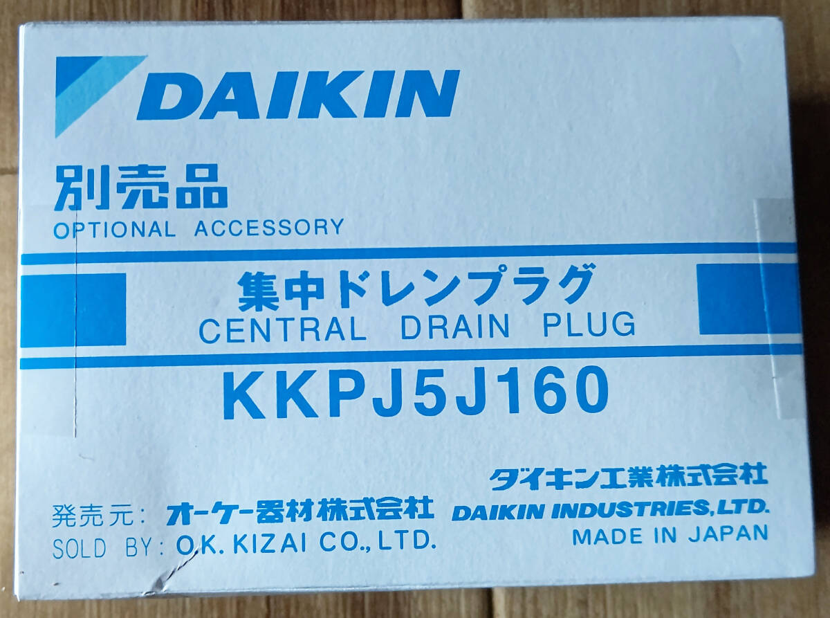 JT-16 DAIKIN ダイキン エアコン部材 集中ドレンプラグ KKPJ5J160拍卖