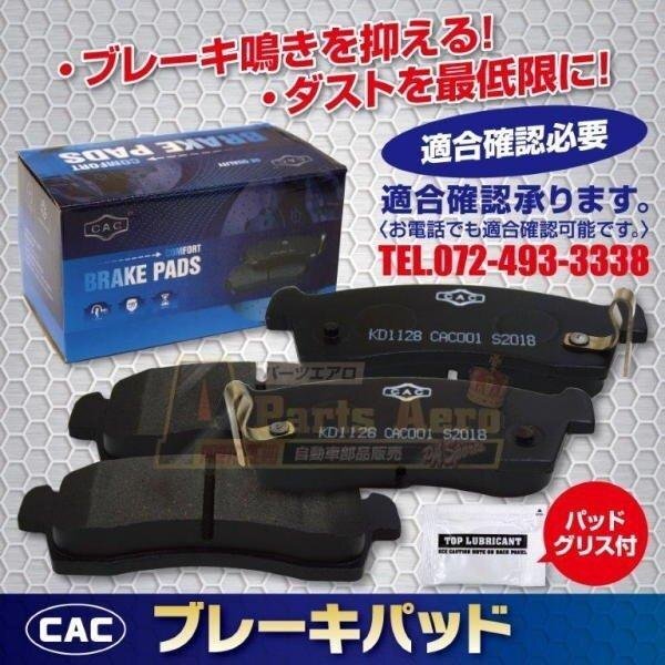 送料無料キャンター FE73D 用 フロントディスクブレーキパッド左右 PA513 (CAC)/専用グリス付Wキャリパー(8枚入り)拍卖