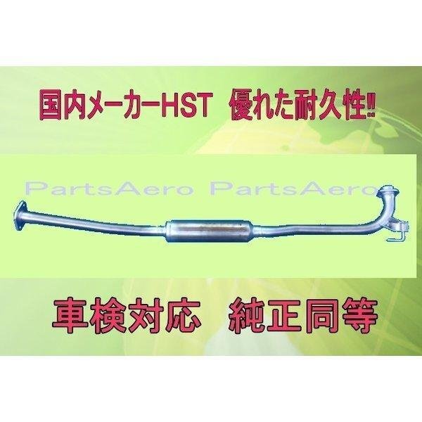 エクストレイル T30 (2WD)、NT30(4WD) 車検対応 エキゾーストパイプセンターパイプ HST 019-22CPA拍卖