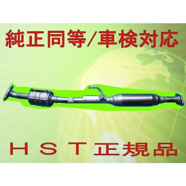 スクラム DG62V DG62W DG63T 触媒付エキゾーストパイプ096-873C純正同等/車検対応拍卖