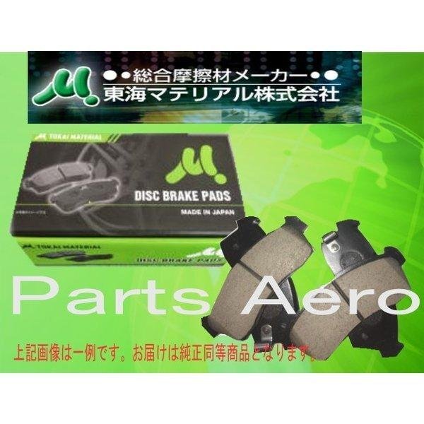 (東海マテリアル) フロント ディスクブレーキパッド ハイエース KDH221K 用 MN427拍卖