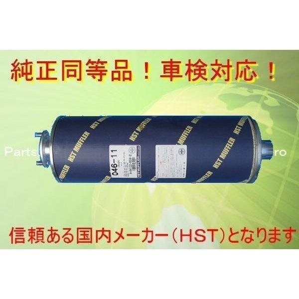 新品マフラー エルフ NKR58E NKR58L NKS58G NPS58G 純正同等/車検対応046-11拍卖