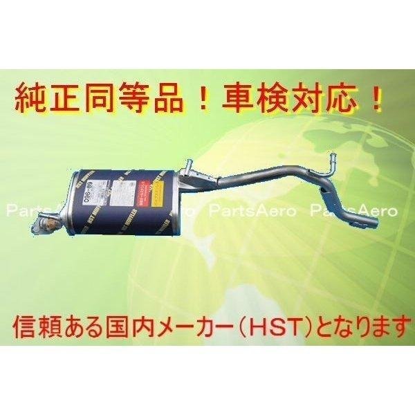 新品マフラー■キャロル NA HB23S■純正同等/車検対応 096-89拍卖