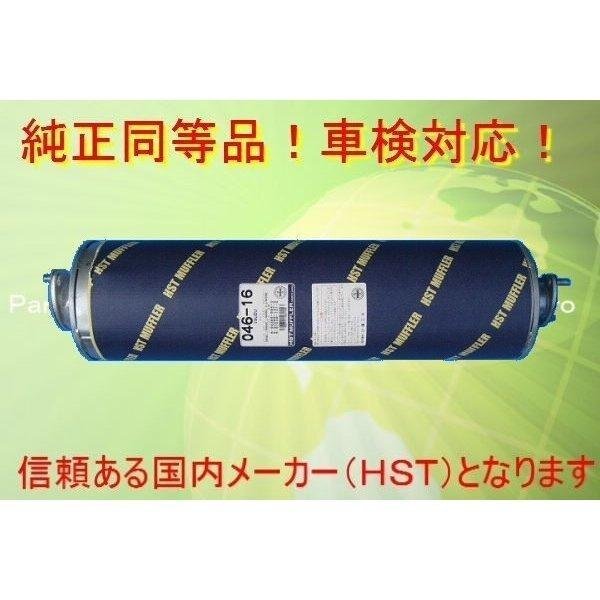 新品マフラー エルフ NPR58G NPS58L NKR63E NKR63L 純正同等/車検対応046-16拍卖