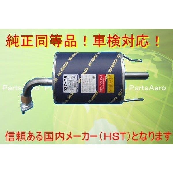 新品マフラー ウイングロード 4WD■WHNY11 純正同等/車検対応027-76拍卖