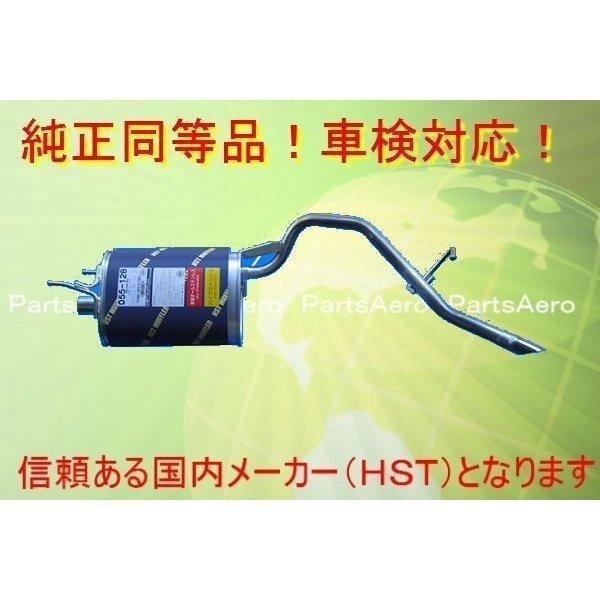 純正同等/車検対応■新品マフラー■200系ハイゼット 後期用 055-128拍卖