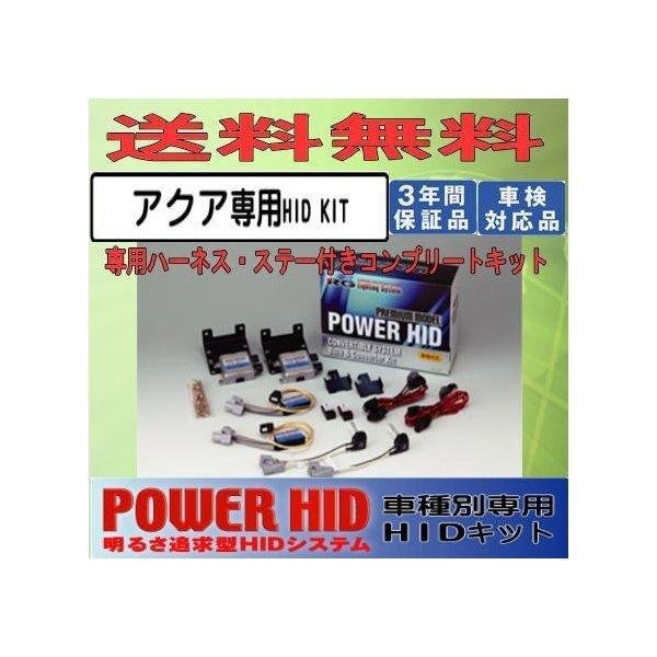 RG(レーシングギア)POWER・HID KIT トヨタ アクア専用HIDキット(4500K)RGH-CBP47A拍卖