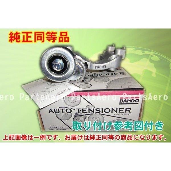 新品オートテンショナー■クラウン GRS200 GRS201 純正同等拍卖