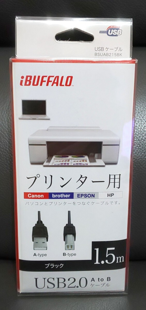 BUFFALO USB2.0ケーブル (A to B) ブラック 1.5m BSUAB215BK バッファロー拍卖