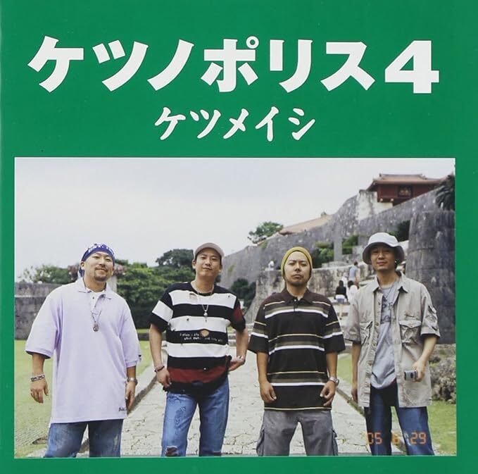 ケツノポリス4 ケツメイシ 国内盤拍卖