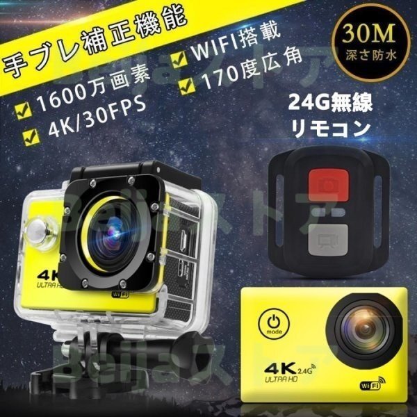 アクションカメラ 4k キャンプ用品 高画質 アウトドア 1600万画素 スポーツ WIFI搭載 車載 1080P マウント バイク用小型カメラ 30M防水拍卖