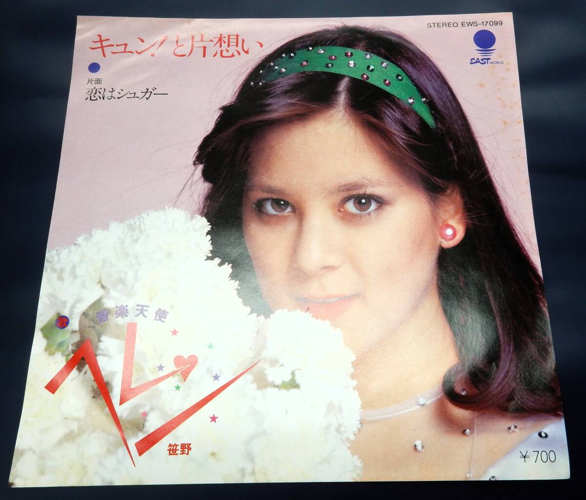 EP) ヘレン笹野 HELEN SASANO キュンと片思い拍卖