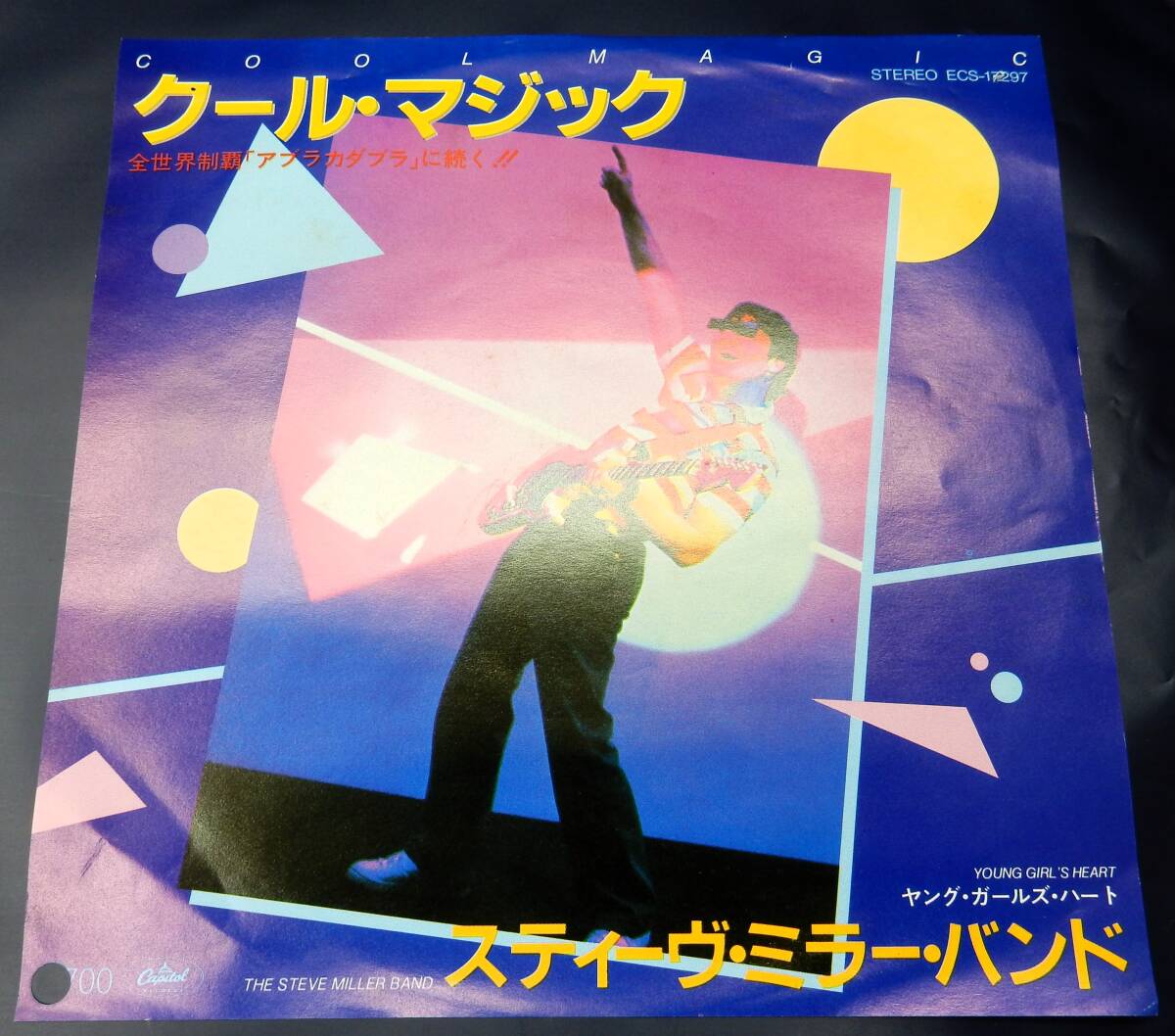 見本盤 白ラベル EP) スティーヴ・ミラー・バンド クール・マジック 拍卖