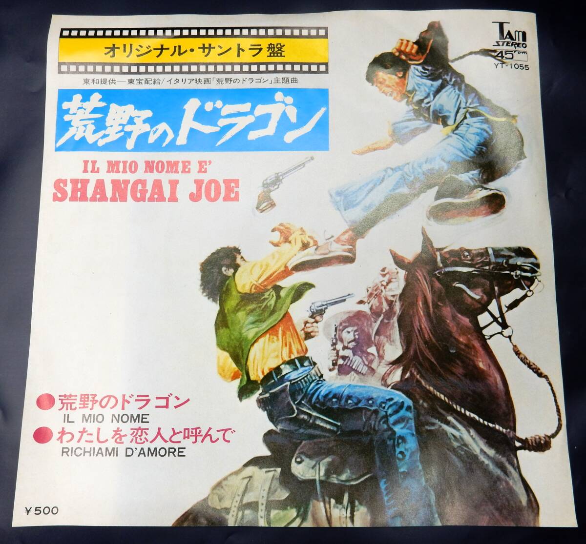 EP) 荒野のドラゴン オリジナル・サントラ盤 拍卖