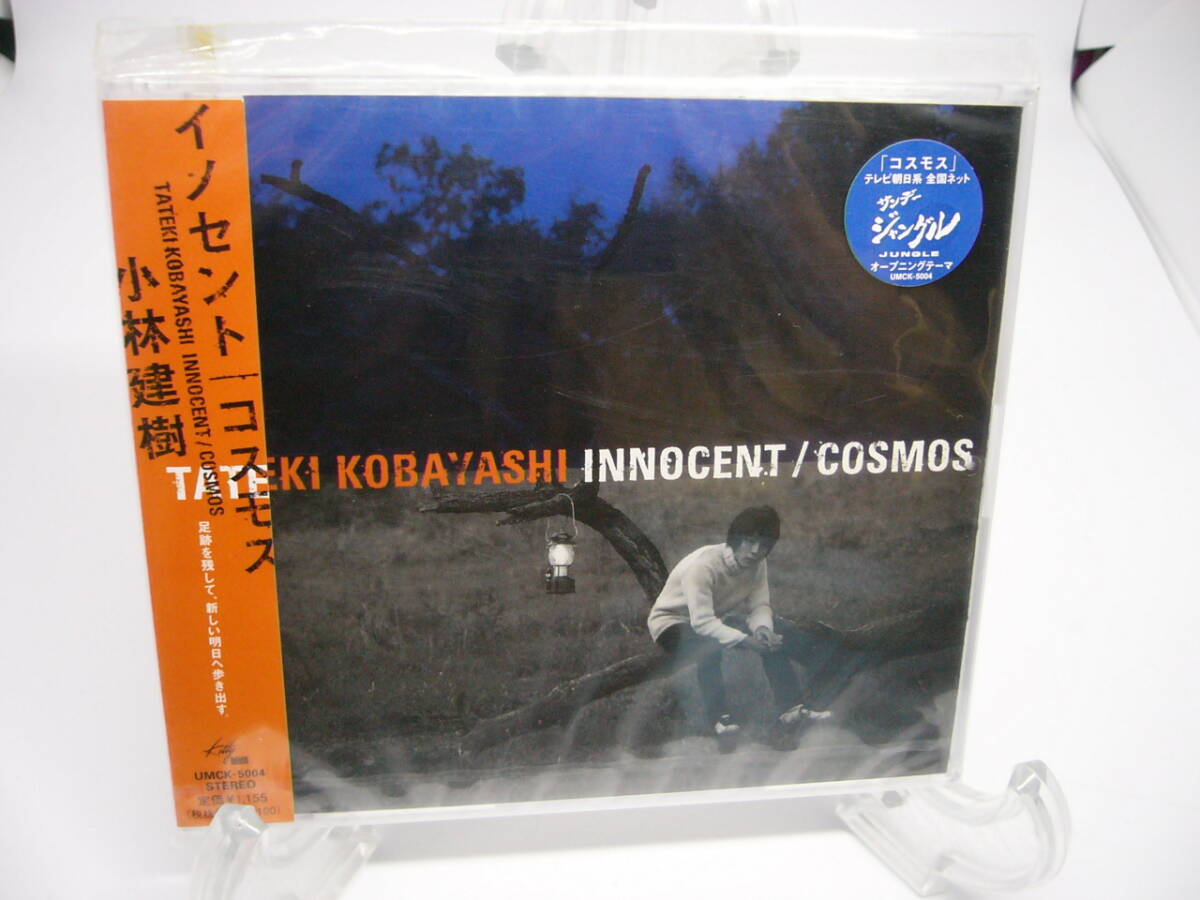 新品 CD 小林建樹◆イノセント◆コスモス (№H992) 拍卖