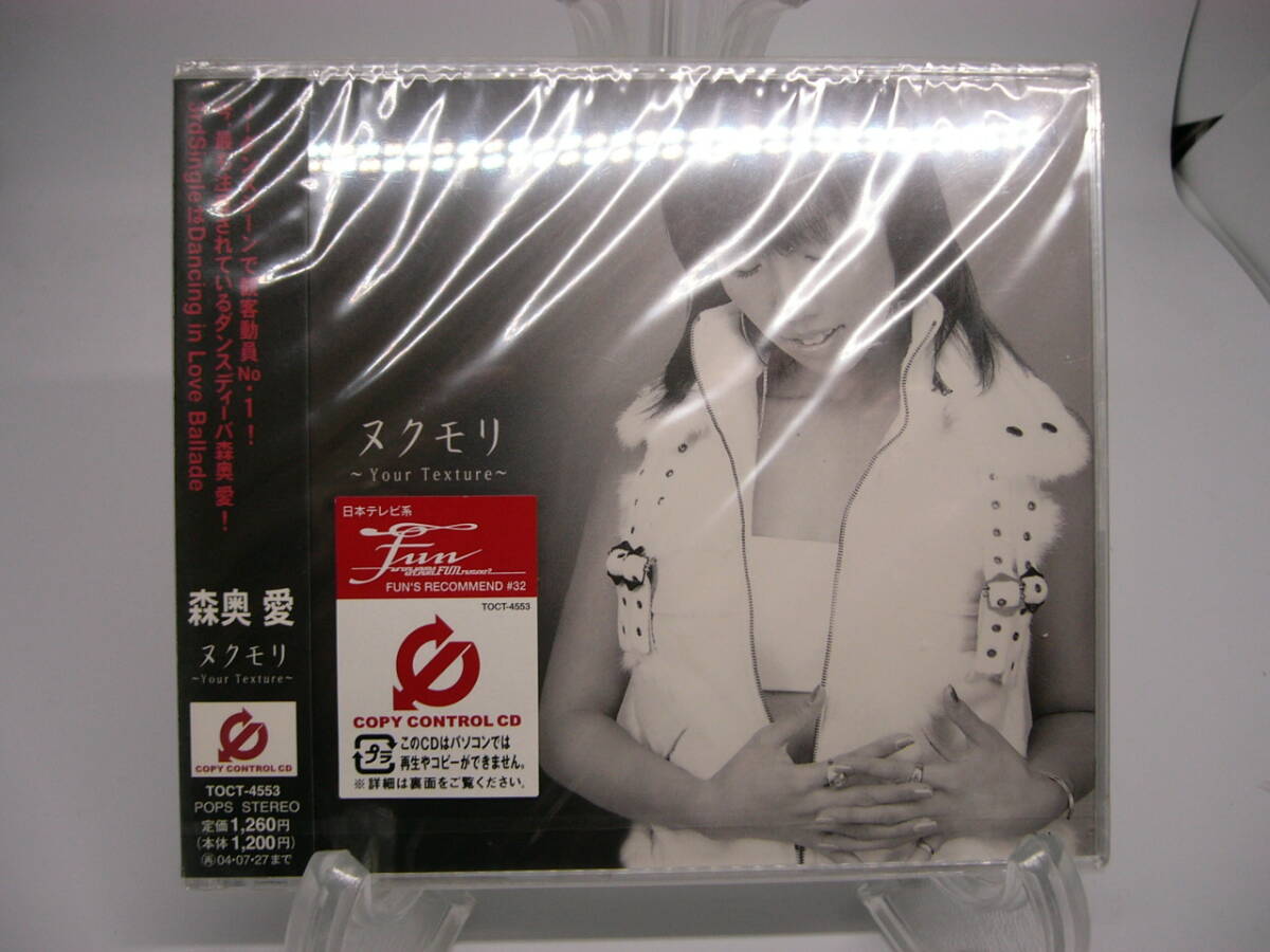 新品 CD 森奥 愛 / ヌクモリ (№H1028) 拍卖