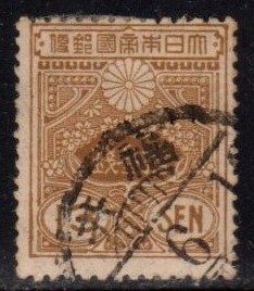 使用済み切手 旧大正毛紙 13銭拍卖