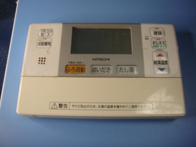 L2FB HITACHI 日立 給湯器 リモコン 送料無料 スピード発送 即決 不良品返金保証 純正 C8166拍卖