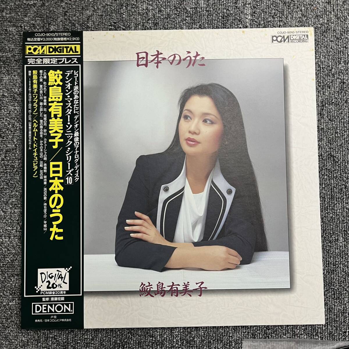 DENON PCM/鮫島有美子(ソプラノ)/ドイチュ(ピアノ)/日本のうた/COJO-9010 B1111-018拍卖
