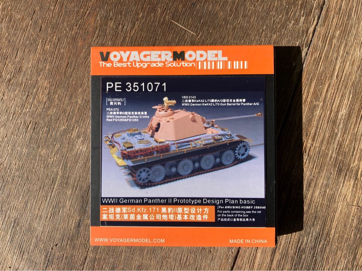 VOYAGERMODELT WWII German Panther G InfraRed FG1250&FG1253WWII German Panther || Sd.Kfz.171 戦車エッチング拍卖