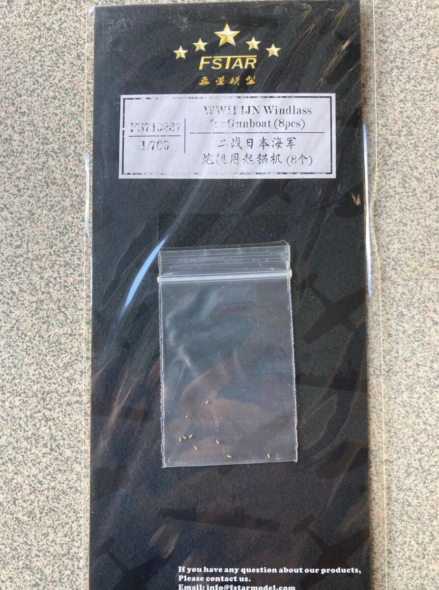 FSTAR五星型WWIT TIN Windlassor Gunboat (8pcs)二日本海炮用起机プラモデル拍卖