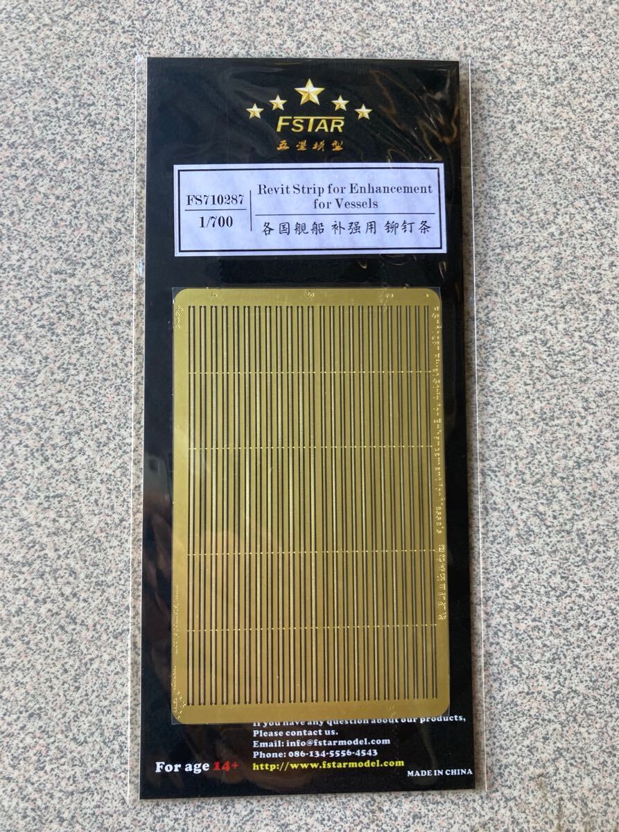 エッチングパーツRevit Strip for Enhancement for Vessels各国船用条プラモデル拍卖