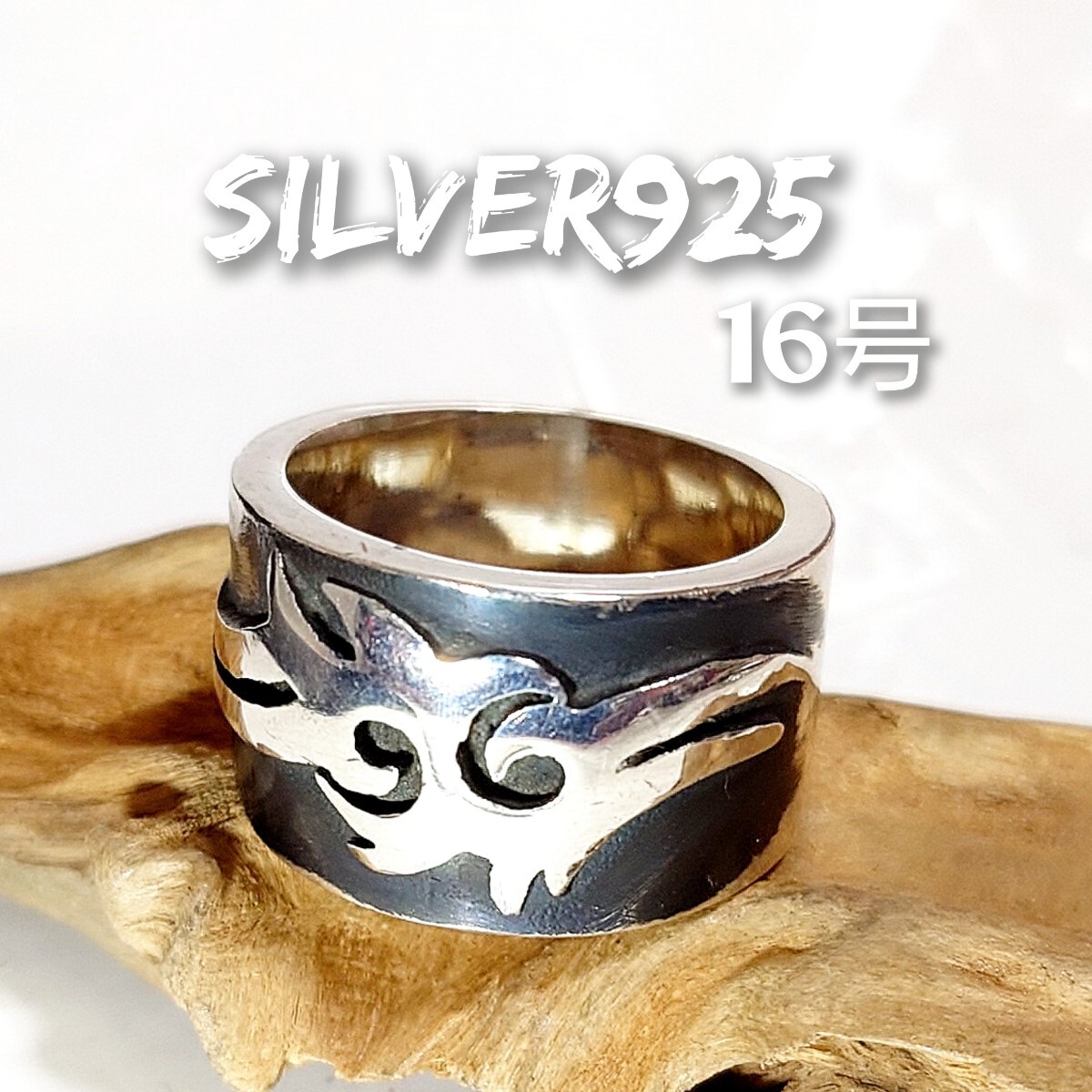 1814 SILVER925 超重厚 アラベスクリング16号 シルバー925 ワイド 肉厚 唐草 トライバル 蔦 幅広 ハンドメイド ヴィンテージ レア 希少拍卖