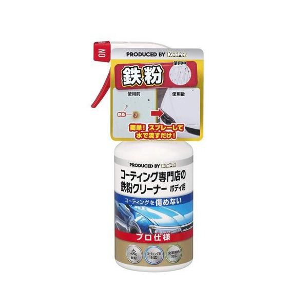 コーティング専門店の鉄粉クリーナー KeePer ボディ用 プロ仕様 コーティング車対応 強力洗浄 KeePer 15007 ht拍卖