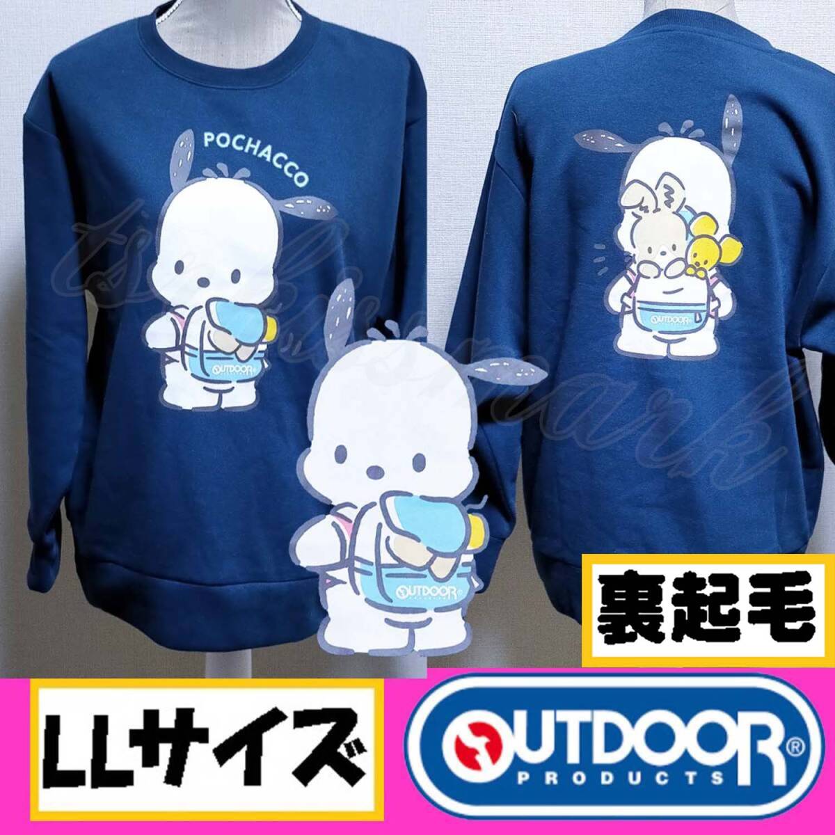 【LLサイズ】ポチャッコ×OUTDOOR PRODUCTS 裏起毛 スウェット トレーナ パーカー拍卖