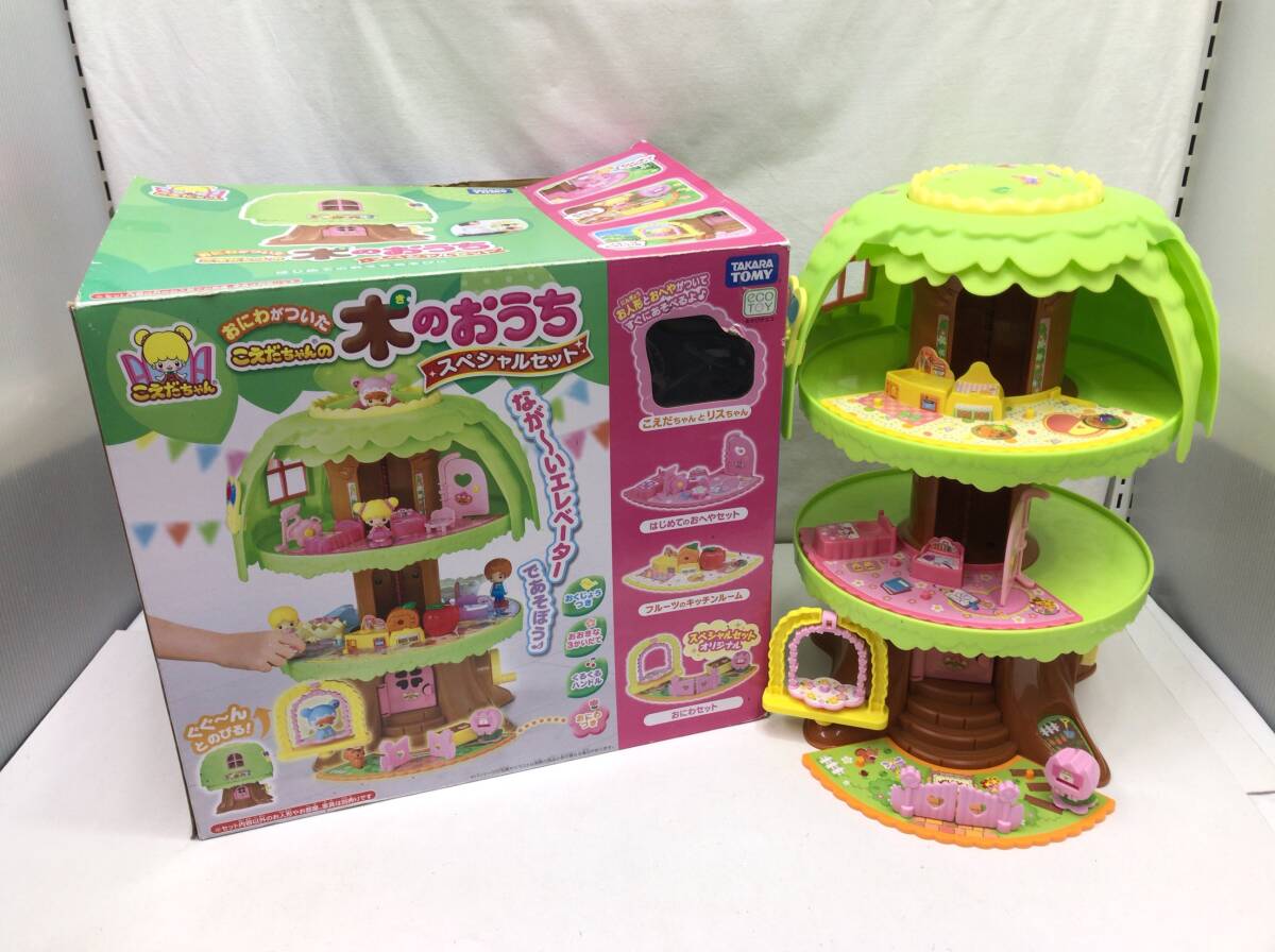 タカラトミー こえだちゃん おにわがついた こえだちゃんの木のおうち スペシャルセット パーツ欠品あり 241118拍卖