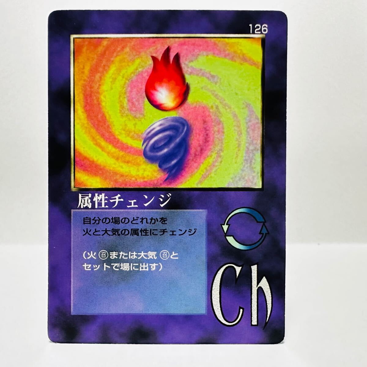 大貝獣物語 THE MIRACLE OF THE ZONE / 126 属性チェンジ ②拍卖