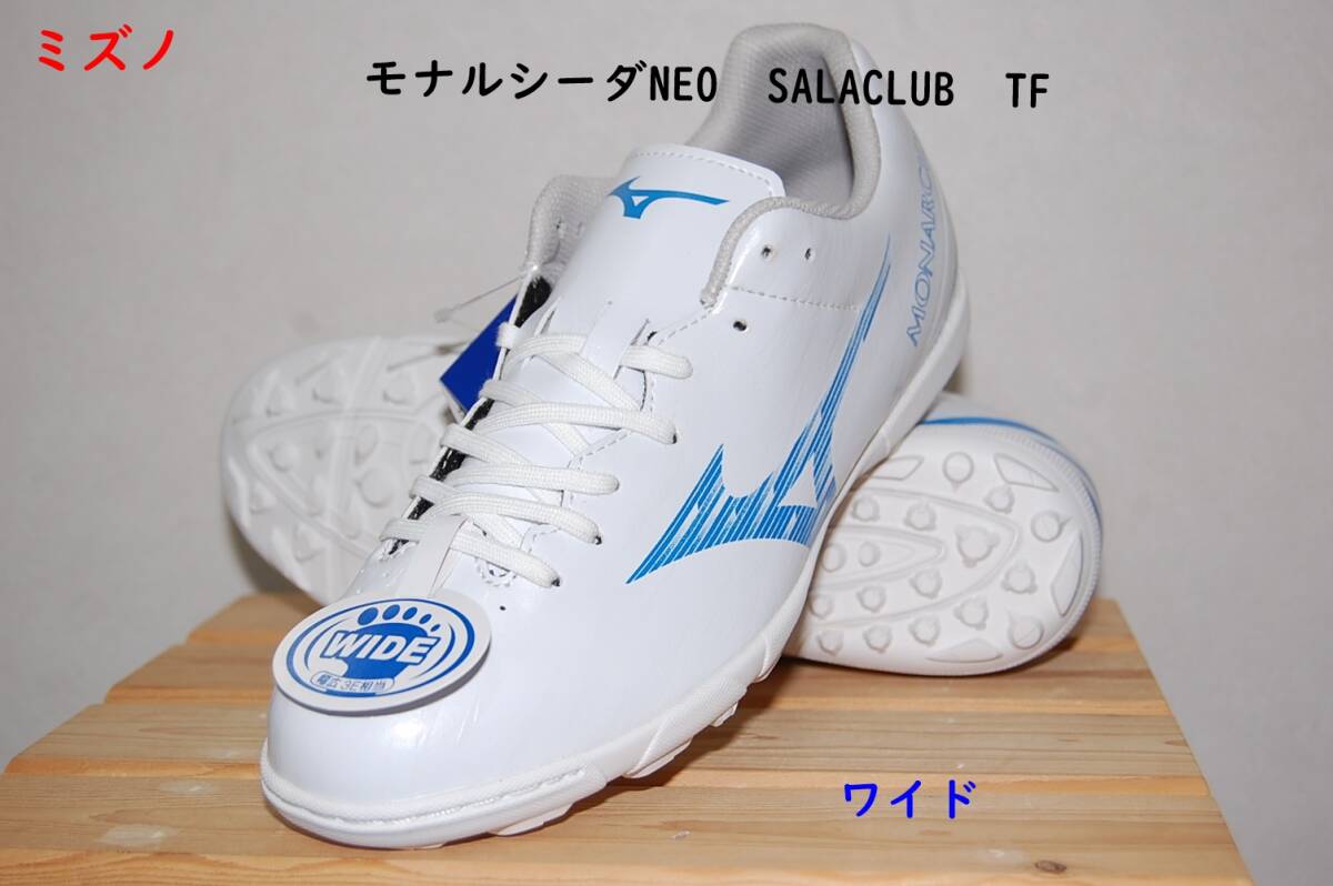 トレーニングシューズ/26.0cm/ミズノ/モナルシーダネオサラクラブTF/ホワイトxブルー/白x青/7700円を5800円即決拍卖
