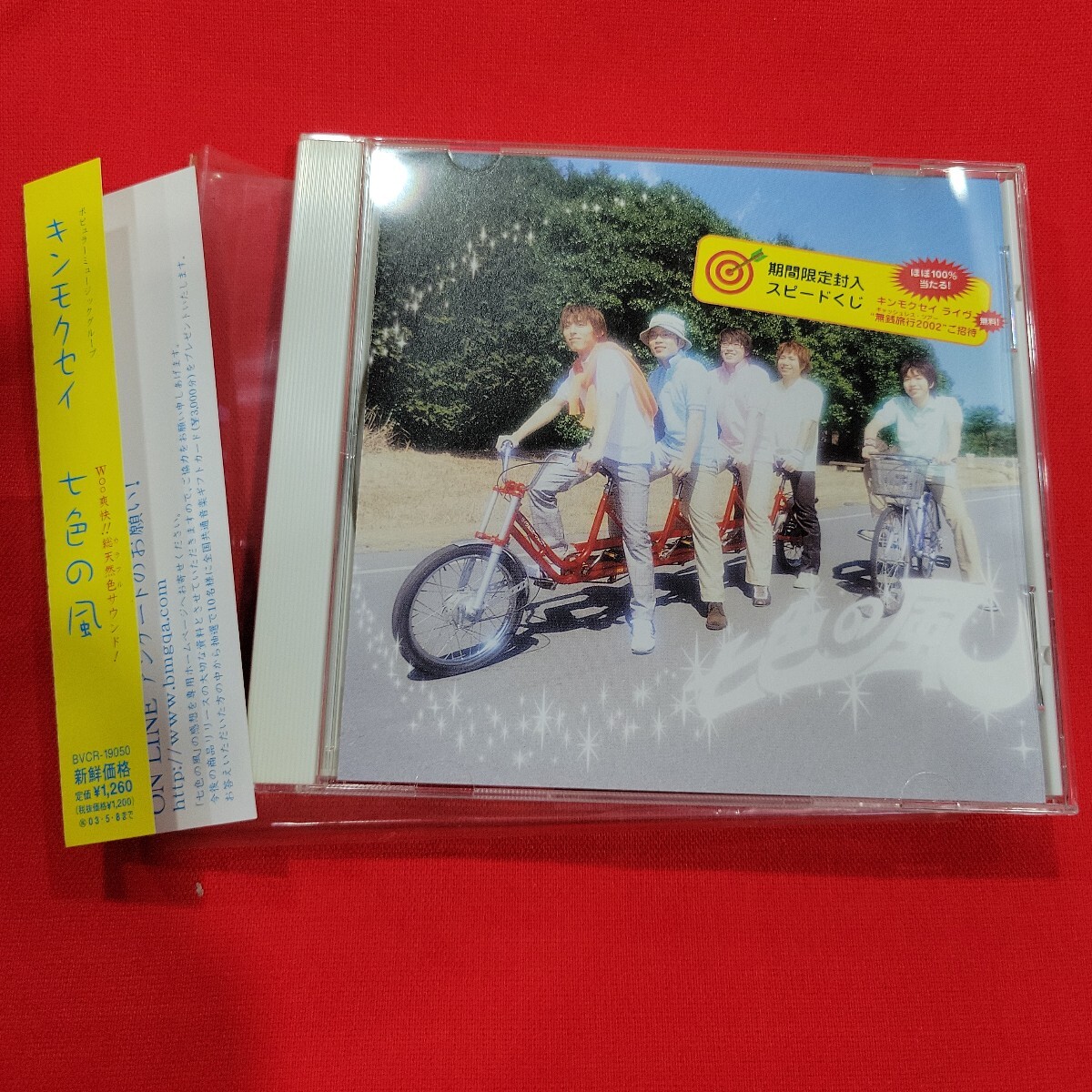 №7756 送料無料 帯付き 美品 キンモクセイ 七色の風拍卖