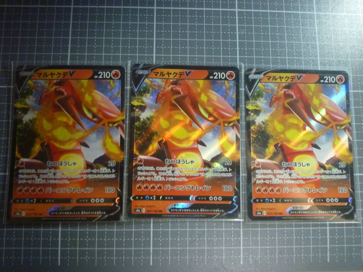 ポケモンカード S4a マルヤクデV 027/190 RR 未使用 3枚セット ハイクラスパック シャイニースターV   拍卖