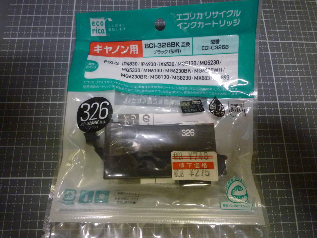 キャノン BCI-326互換インクカートリッジ 黒拍卖
