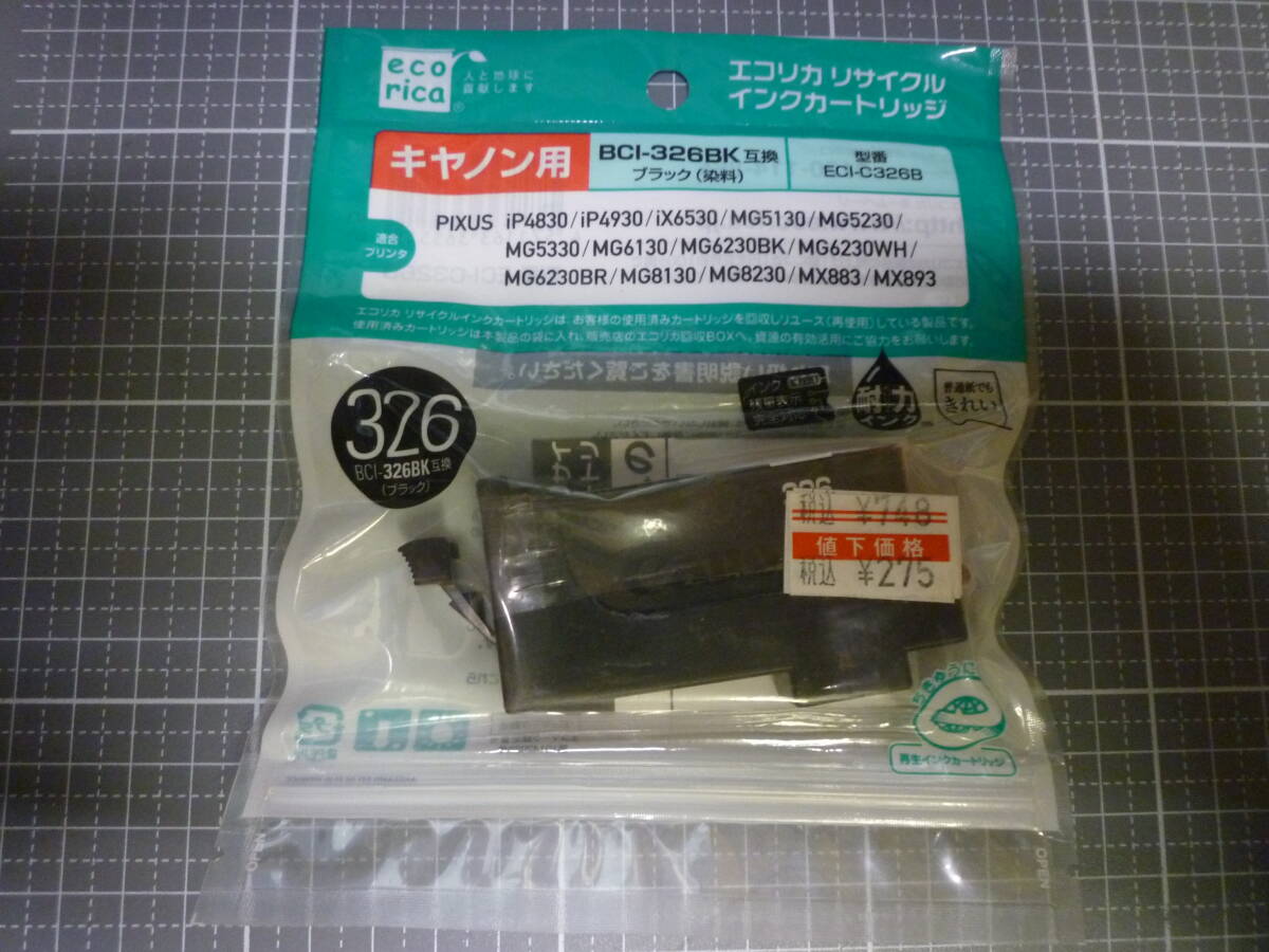 キャノン 互換インクカートリッジBCI-326 黒拍卖