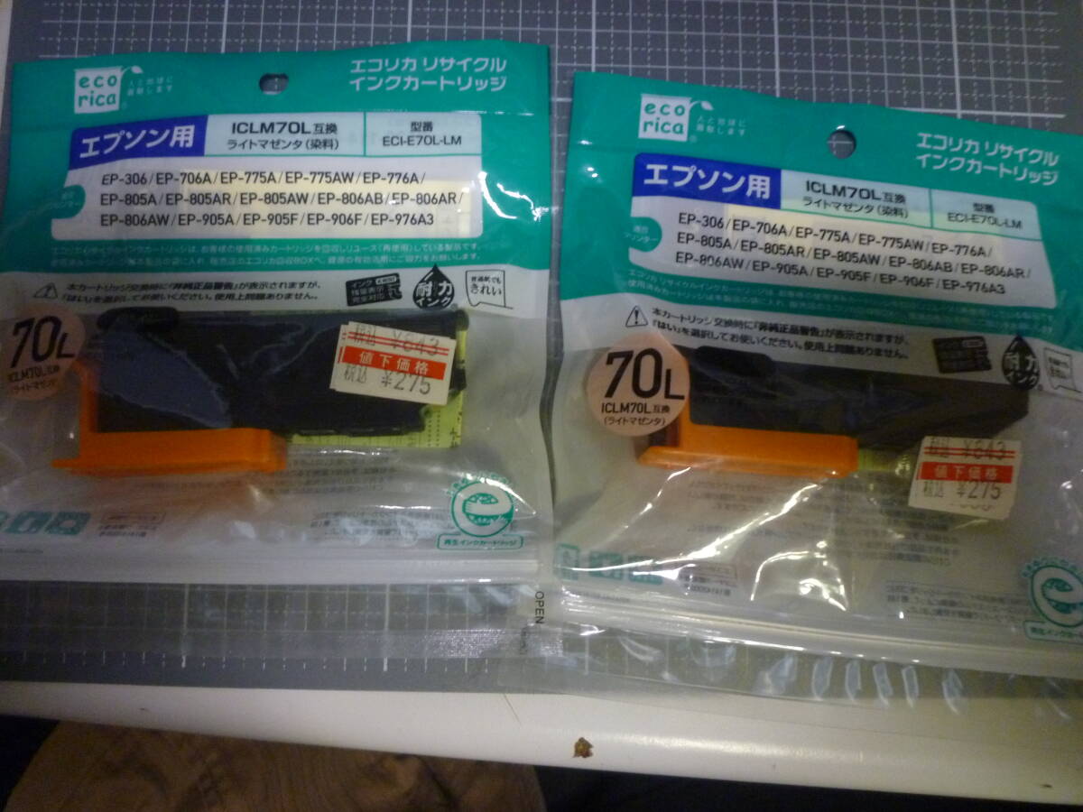 エコリカ エプソン ICC70L対応リサイクルインク ライトマゼンタ 2個セット拍卖