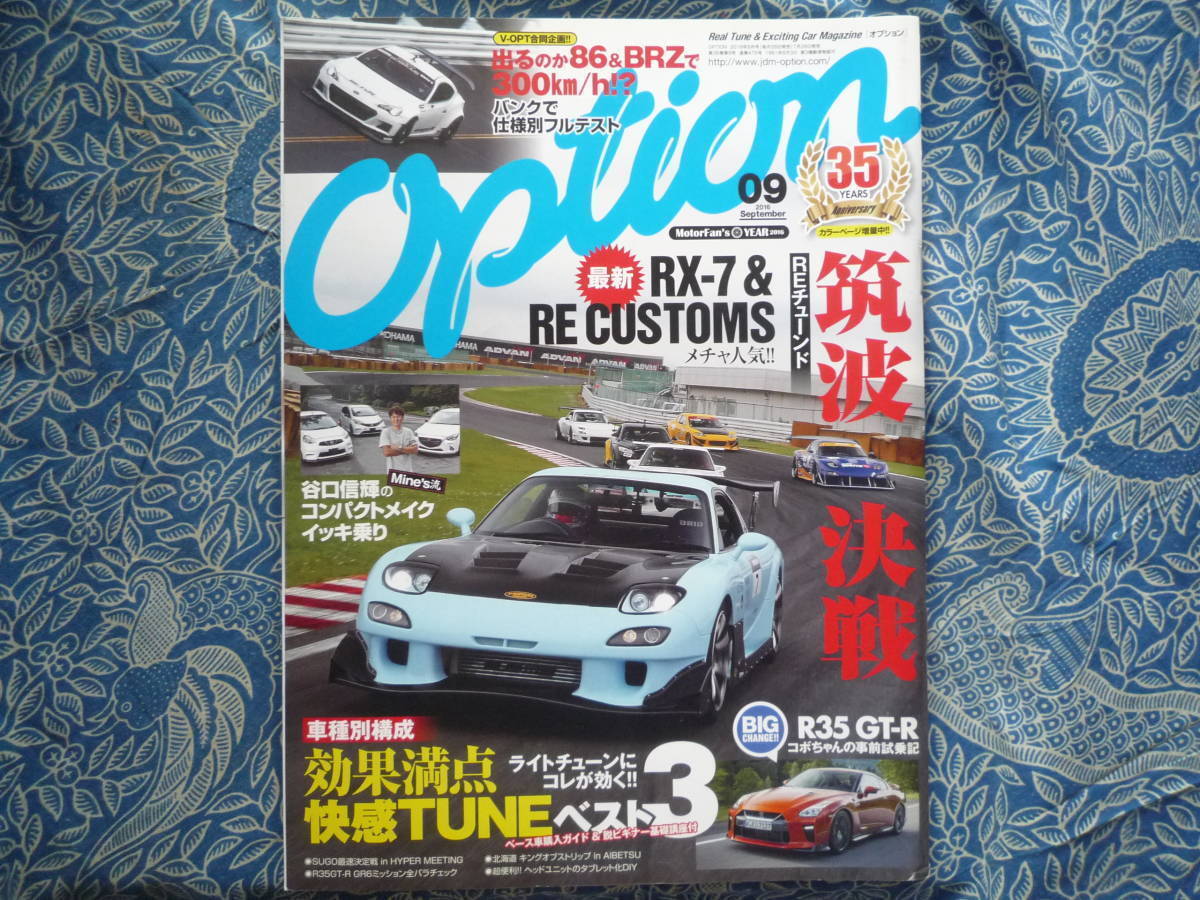 ◇Option オプション 2016年■筑波決戦REチューンド/新旧GR6をバラす R354A-GEAE86R32R33R34R35A14S15Z32Z33Z34EK9EG9A80A90ZN6ZCドリフト拍卖
