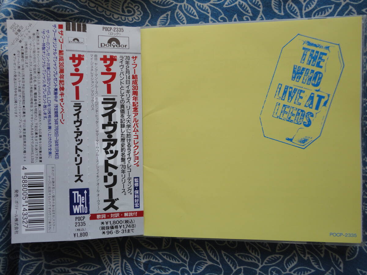 ◇ザ・フー/ ライヴ・アット・リーズ ■帯付☆結成30周年記念 ※盤面きれいです。☆'70年初ライブ歴史的名盤♪英Leeds大での熱狂ステージ拍卖