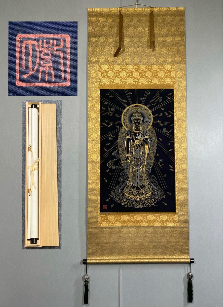 【模写】H-33掛軸 絹本 共箱 金泥 在銘 紫夕 落葉観音菩薩 金蘭手 仏教美術 仏画 佛画 黒絹 細密絵拍卖