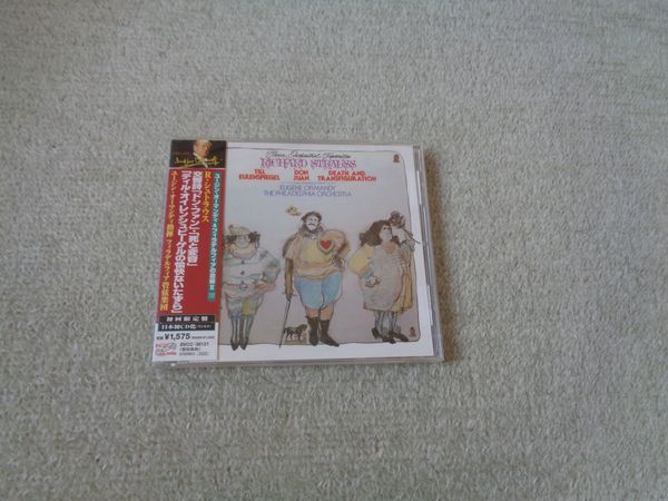 即♪BMG廃盤:オーマンディのR・シュトラウス:ドン・ファン、死と変容、ティル・オイレンシュピーゲルの愉快ないたずら拍卖