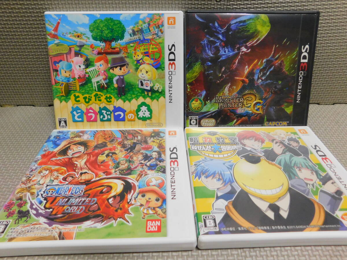 Rい452 送料無料 同梱不可 3DSソフト 4本セット ・とびだせ どうぶつの森 ・モンスターハンター3G ・ワンピース アンリミテッド ・暗殺教室拍卖